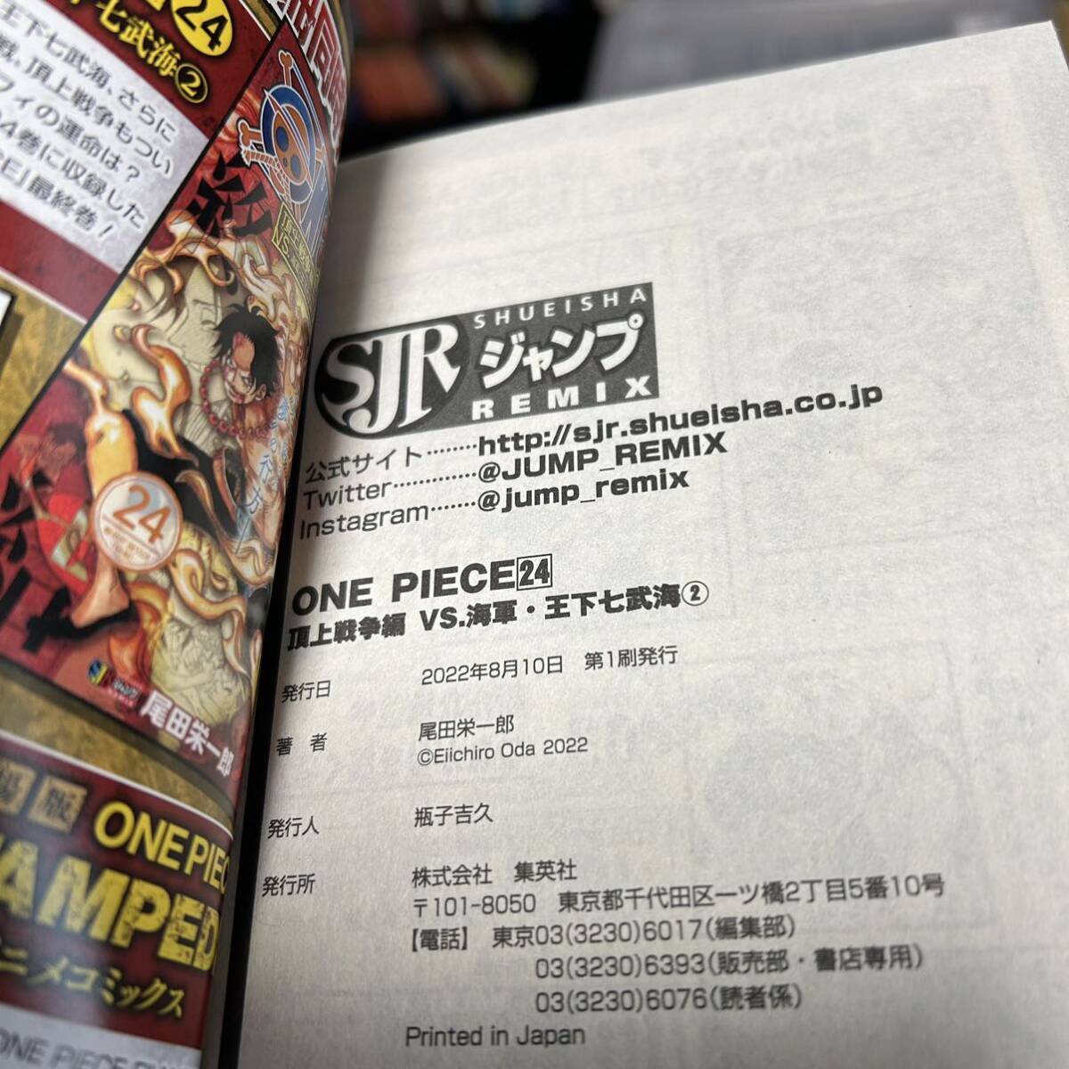 ONE PIECE ワンピース コンビニ版 全巻セット コンビニ コミック 全24巻 初版 尾田栄一郎 ジャンプREMIX 【送料込・即決価格！】_画像7