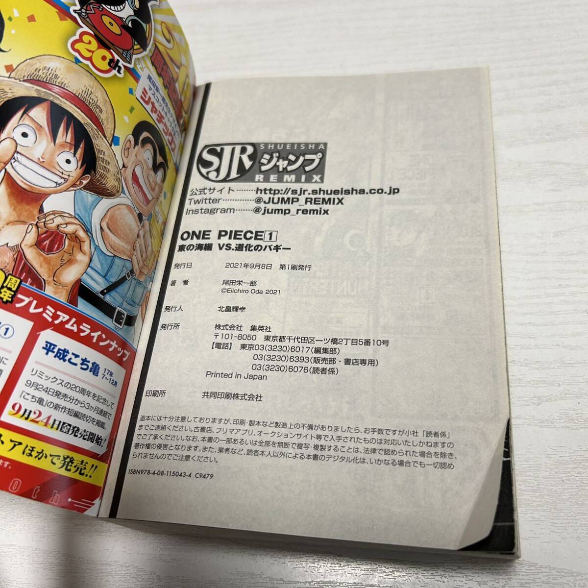 ONE PIECE ワンピース コンビニ版 全巻セット コンビニ コミック 全24巻 初版 尾田栄一郎 ジャンプREMIX 【送料込・即決価格！】_画像6