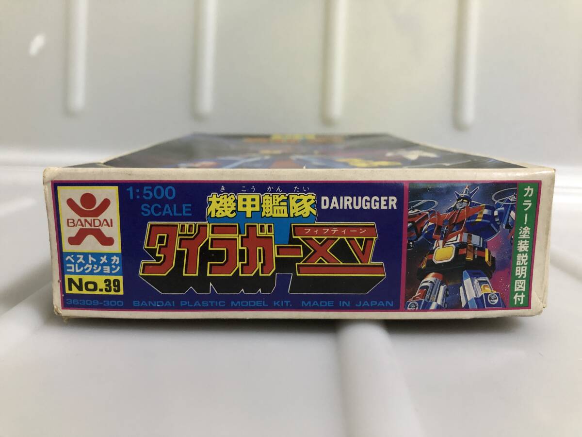 未組立 1982年6月発売 機甲艦隊ダイラガーXV 1/500スケール ベストメカコレクションNo.39 バンダイ （検 プラモデル スーパーロボット_画像5