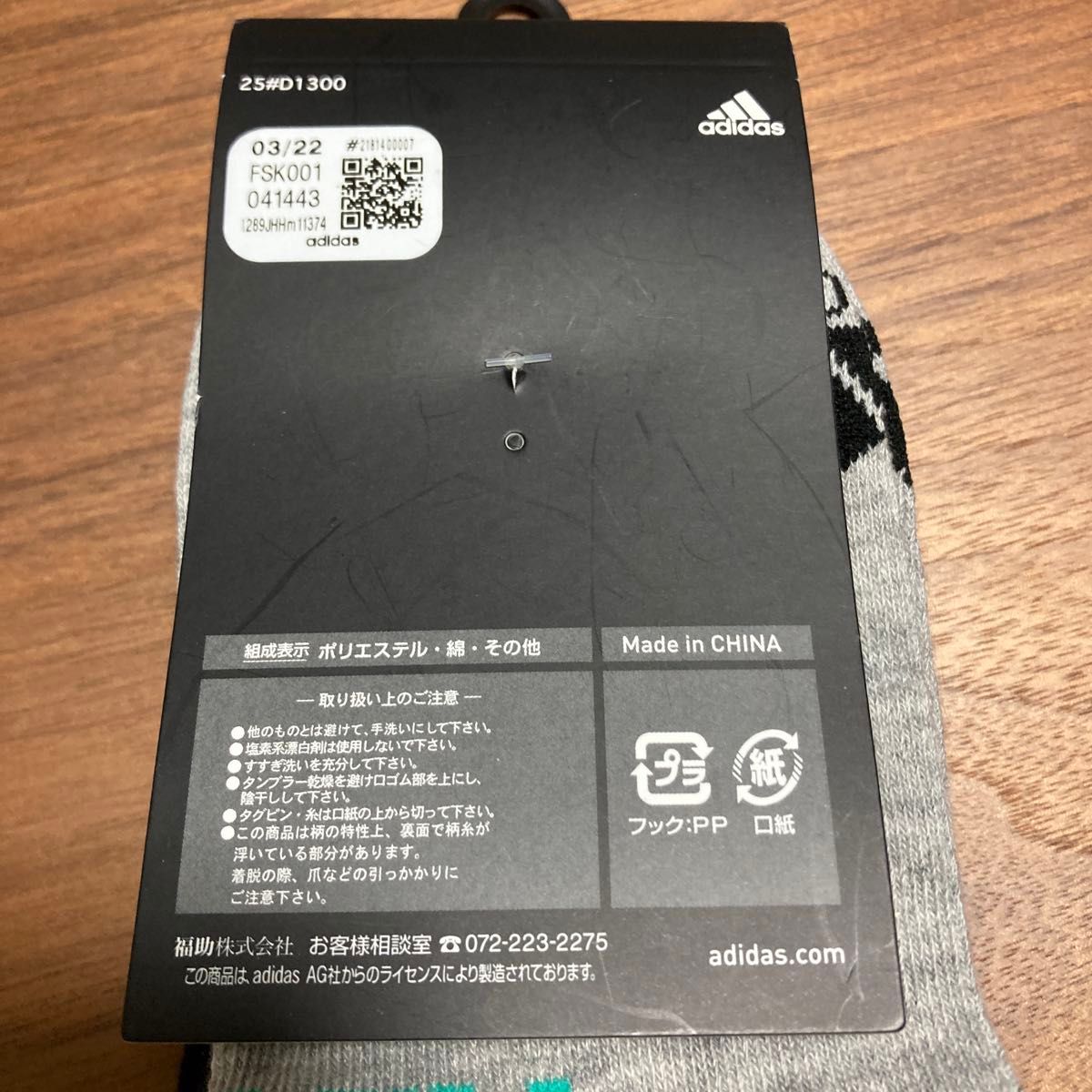 アディダス　adidas キッズ　ソックス　23〜25cm ジュニア　男の子　男児　小学生　中学生　スポーツ　　新品　未使用品