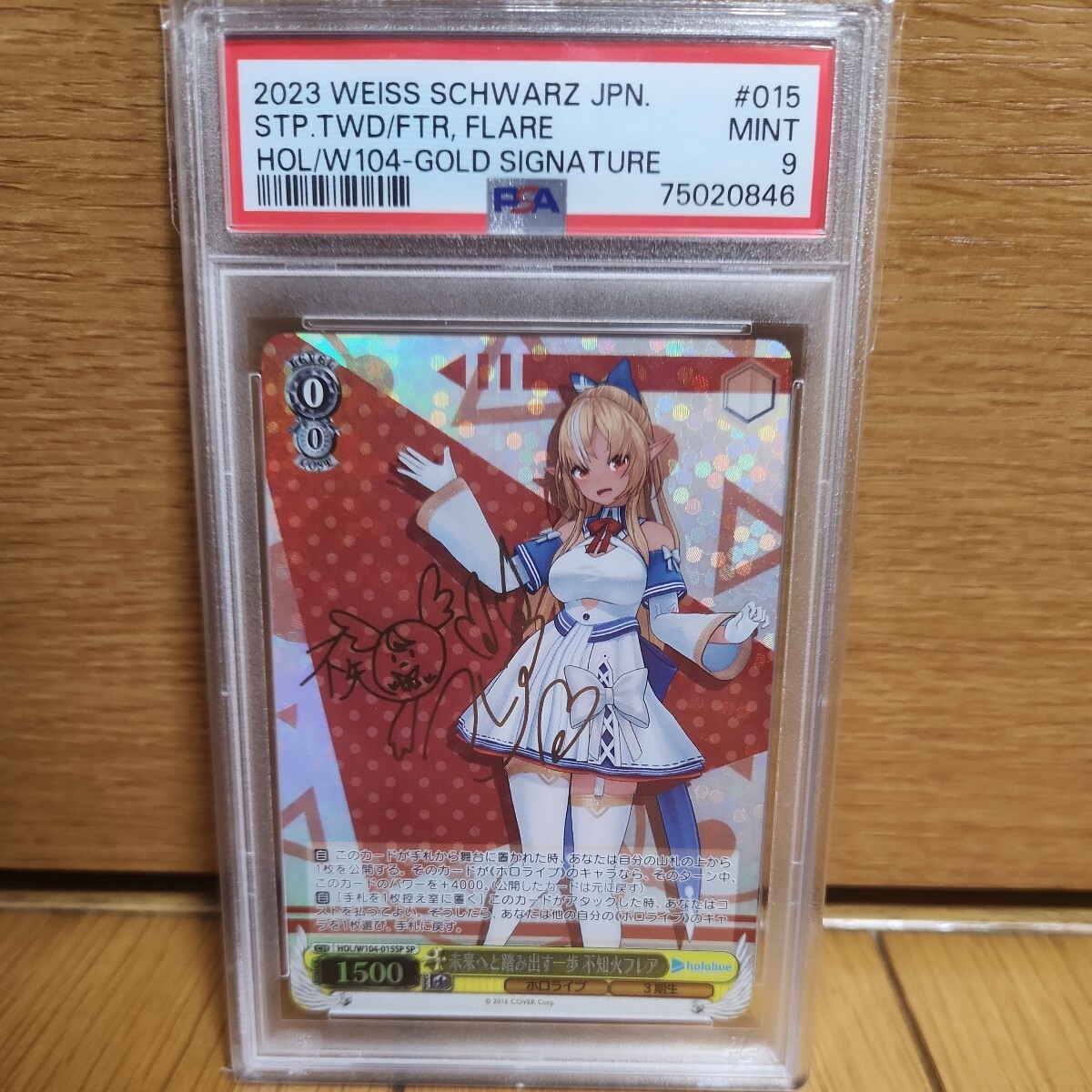 ヴァイスシュヴァルツ ホロライブ サイン 未来へと踏み出す一歩　不知火フレア 鑑定品 psa9 PSA_画像1