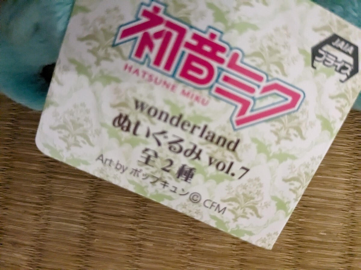 定形外300円〜　初音ミク Wonderland ぬいぐるみ Vol.7 _画像2