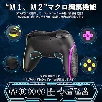 ２個セット　Switch コントローラー【2023祥雲新型】背面ボタン付き マクロ機能 スイッチ コントローラー 9色変換LED