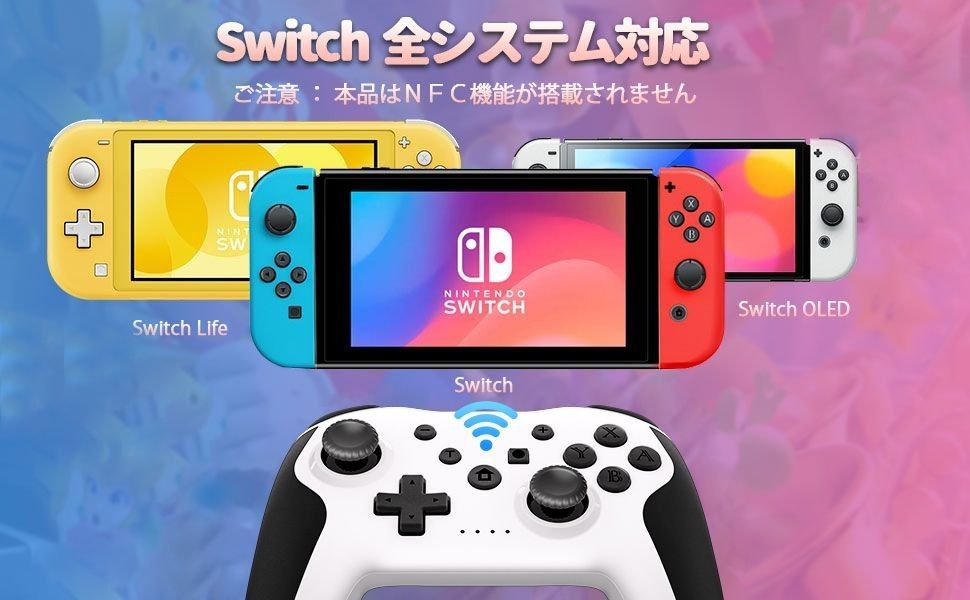 ２個セット　Switch コントローラー 自動連射機能【2023新型】スイッチ コントローラー switch プロコン 