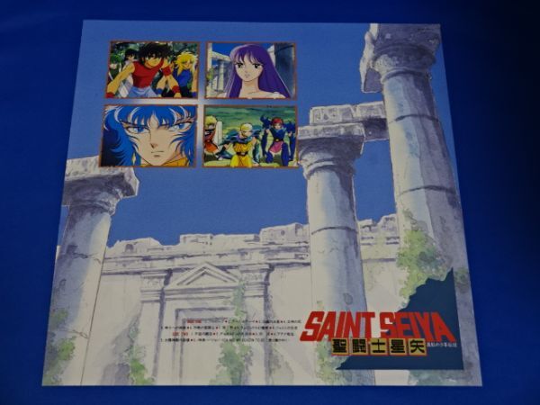 聖闘士星矢/真紅の少年伝説 音楽集Ⅴ 帯付 レコードの画像3
