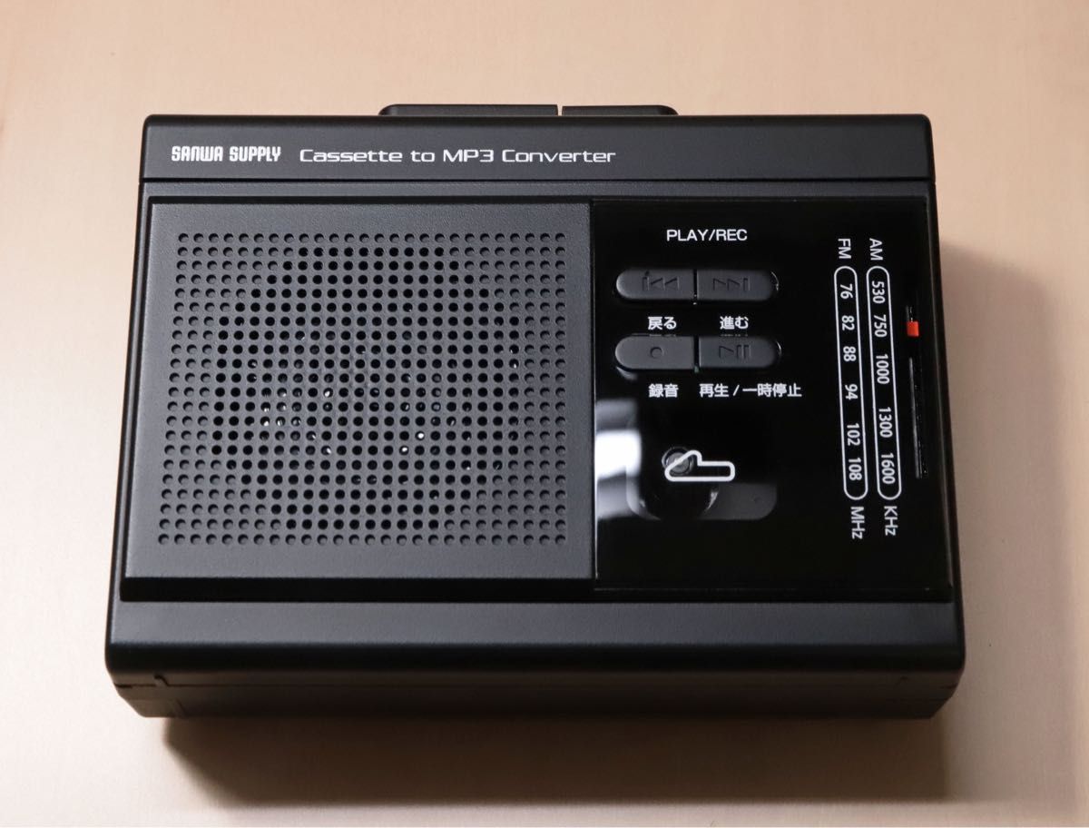 サンワサプライ カセットテープ microSD MP3 変換 録音 プレーヤー ラジオ 400-MEDI037（ほぼ新品）