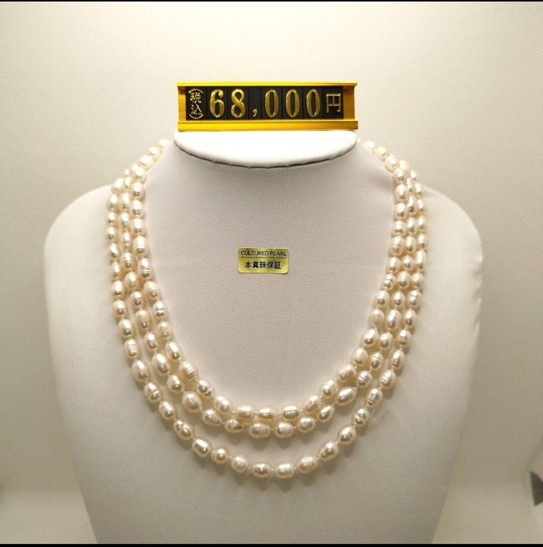 1円スタート 送料無料 本真珠 7mm 3連 あこや真珠 バロック パールネックレス SV necklace Pearl jewelryの画像1