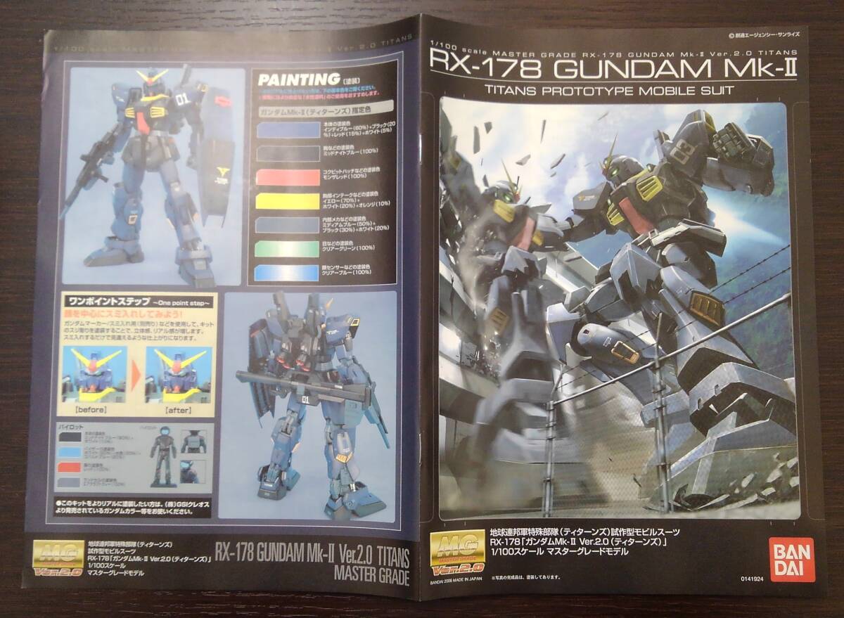 【5018】 1円出品 ガンダム RX-178 GUNDAM Mk-Ⅱ 1/100 ガンプラ プラモデル BANDAI バンダイ ジャンク 現状品 同梱不可 まとめ取引不可_画像2