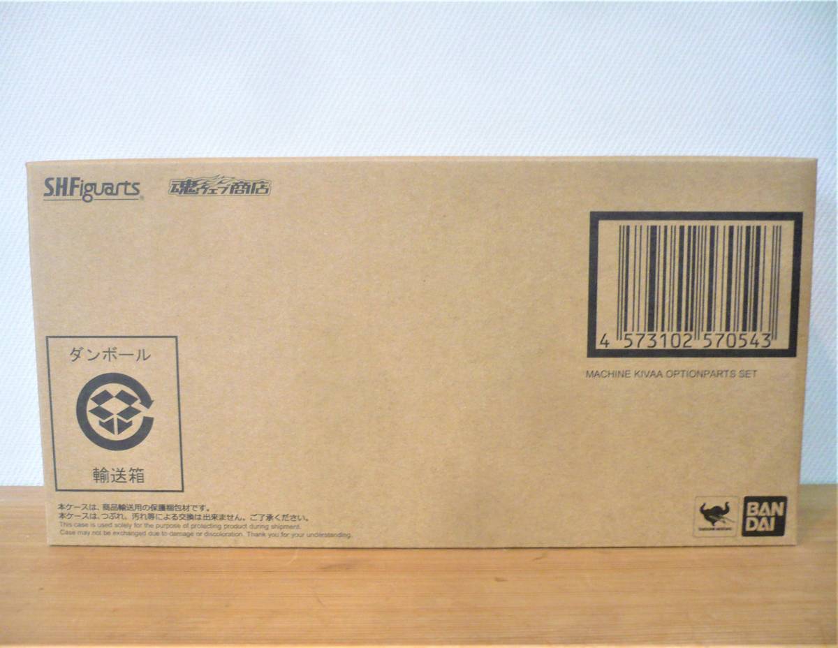 豪華ラッピング無料 魂ウェブ商店限定 S.H.Figuarts マシンキバー オプションパーツセット 「仮面ライダーキバ」 フィギュアーツ 平成ライダー 仮面ライダーキバ