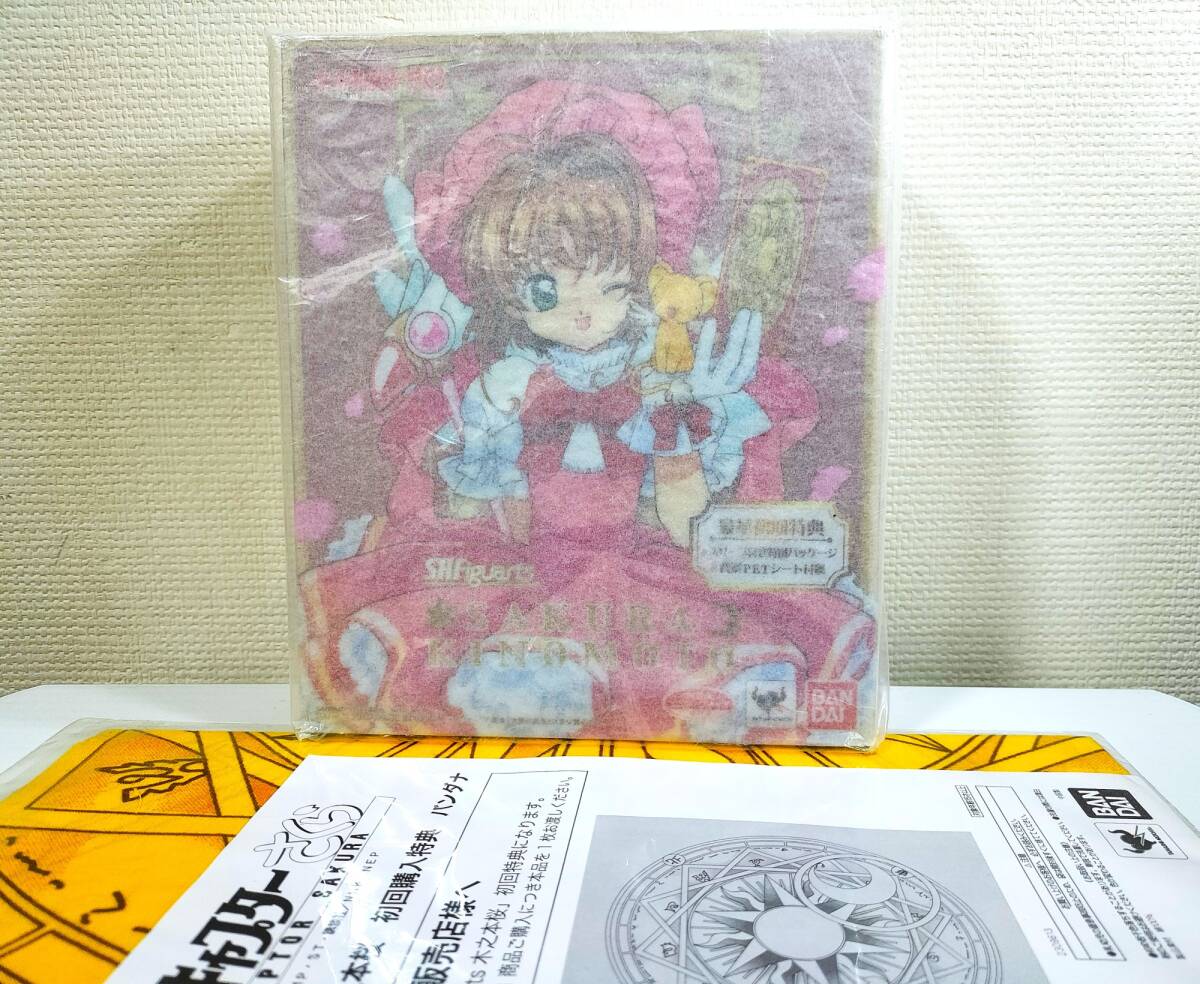 から厳選した 「カードキャプターさくら」 S.H.Figuarts 木之本桜 初回購入特典 魔法陣バンダナ付き フィギュアーツ その他