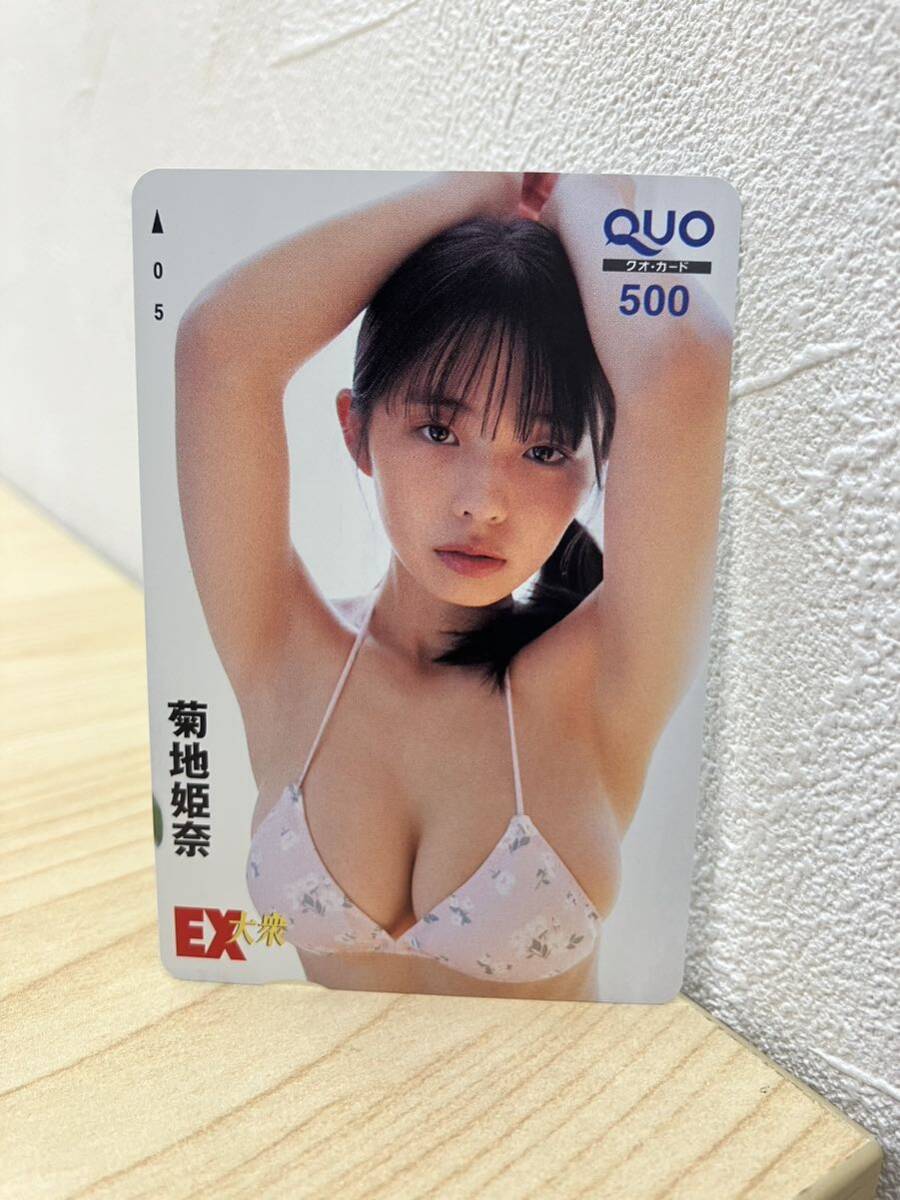 [H6464-11]. ground ..QUO QUO card EX large . unused goods 