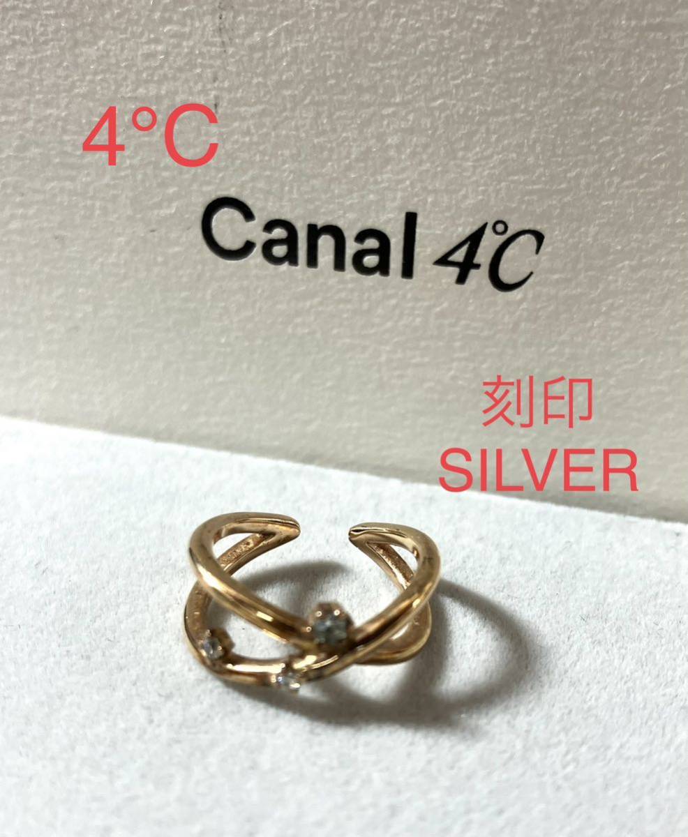 [T544] Canal 4℃ カナルヨンドシーリング 指輪 刻印　SILVER シルバー　内径14.0mm 4号　ピンキーリング　ゴールド　重量2.0g_画像1