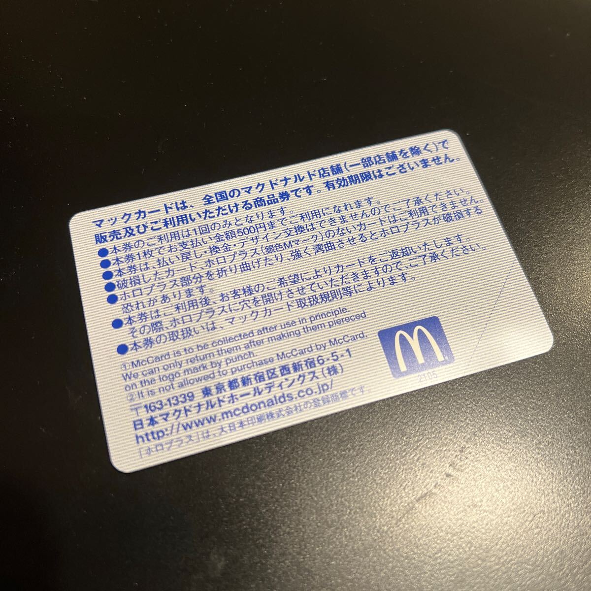  希少！BIG SMILE 50 50周年限定デザイン マックカード 500円分 1枚 未使用！の画像2