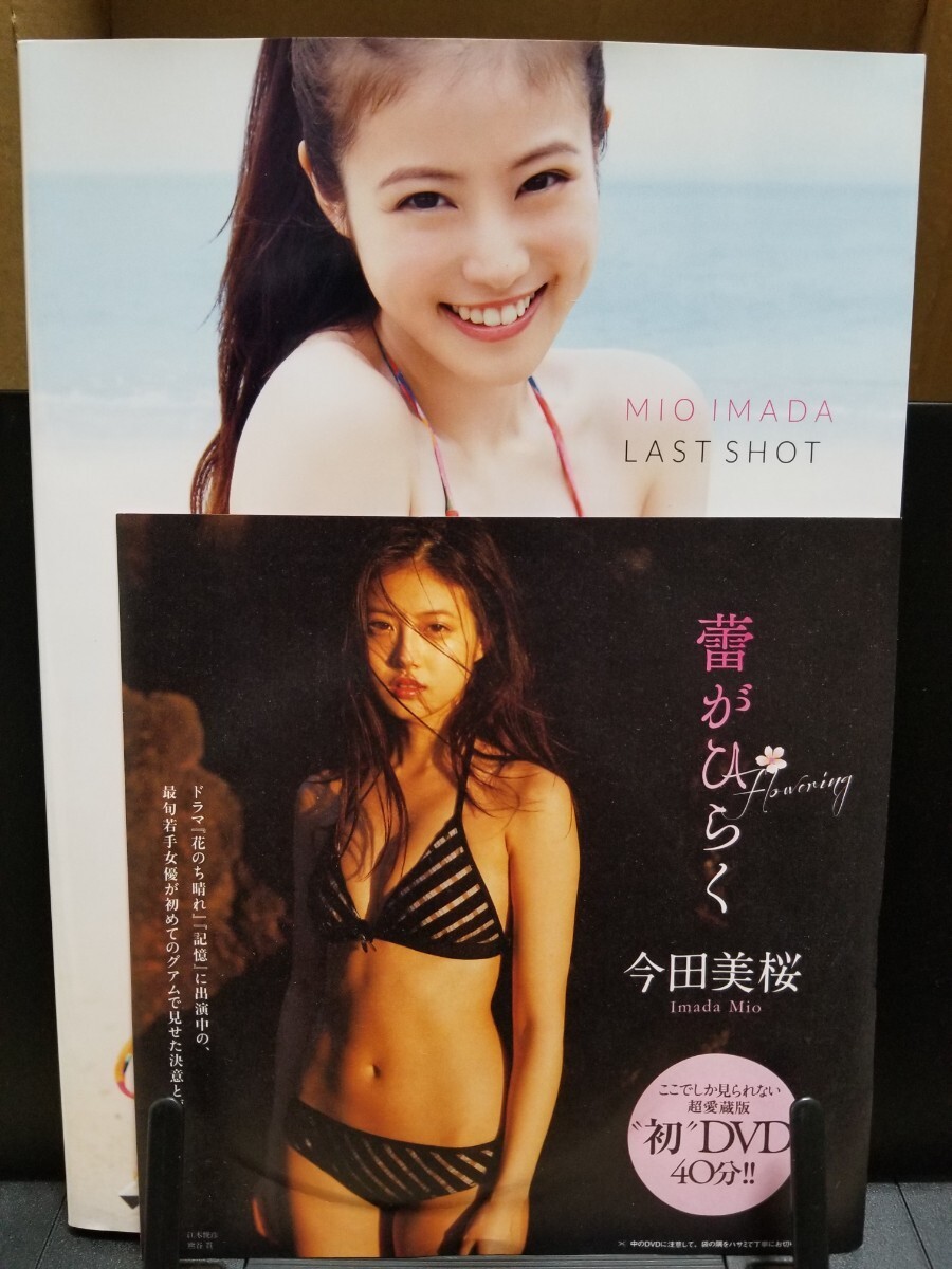 今田美桜写真集 ラストショット　＆　今田美桜 蕾がひらく 週刊プレイボーイ付録DVD 未開封　の２点セット_画像1