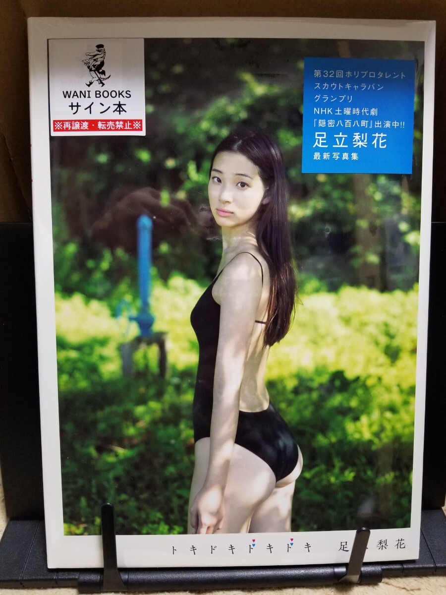 足立梨花写真集 『 トキドキ ドキドキ 』直筆 ＆ 足立梨花 写真集 『 ADAJIRING 』両方共 直筆サイン入りシュリンク未開封品 の２点セットの画像2