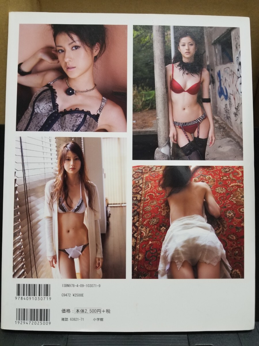 松本若菜 写真集 Final color サブラDVD付ムック item details 松本若菜 写真集 Final color サブラDVD付ムック item details
