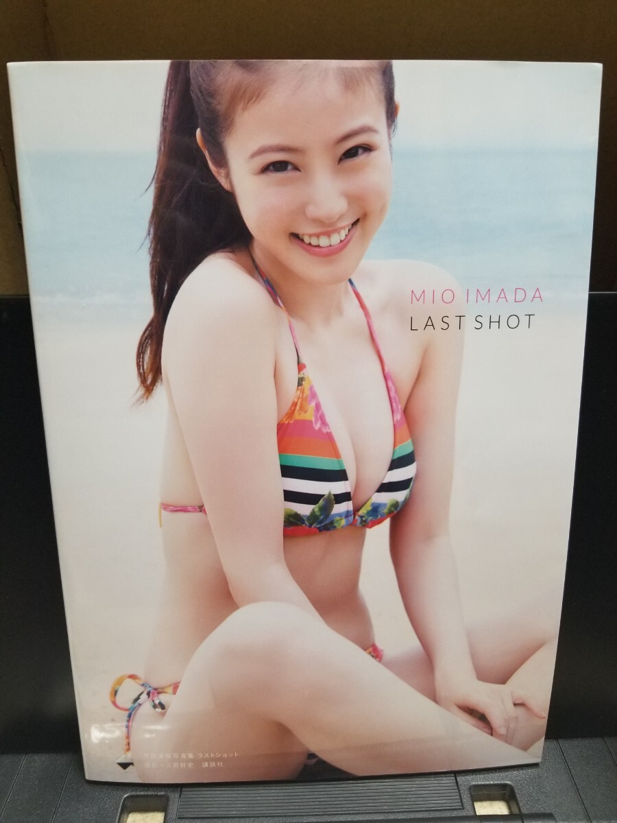 今田美桜写真集 ラストショット ＆ 今田美桜 プレミアMINIブック の２点セットの画像2