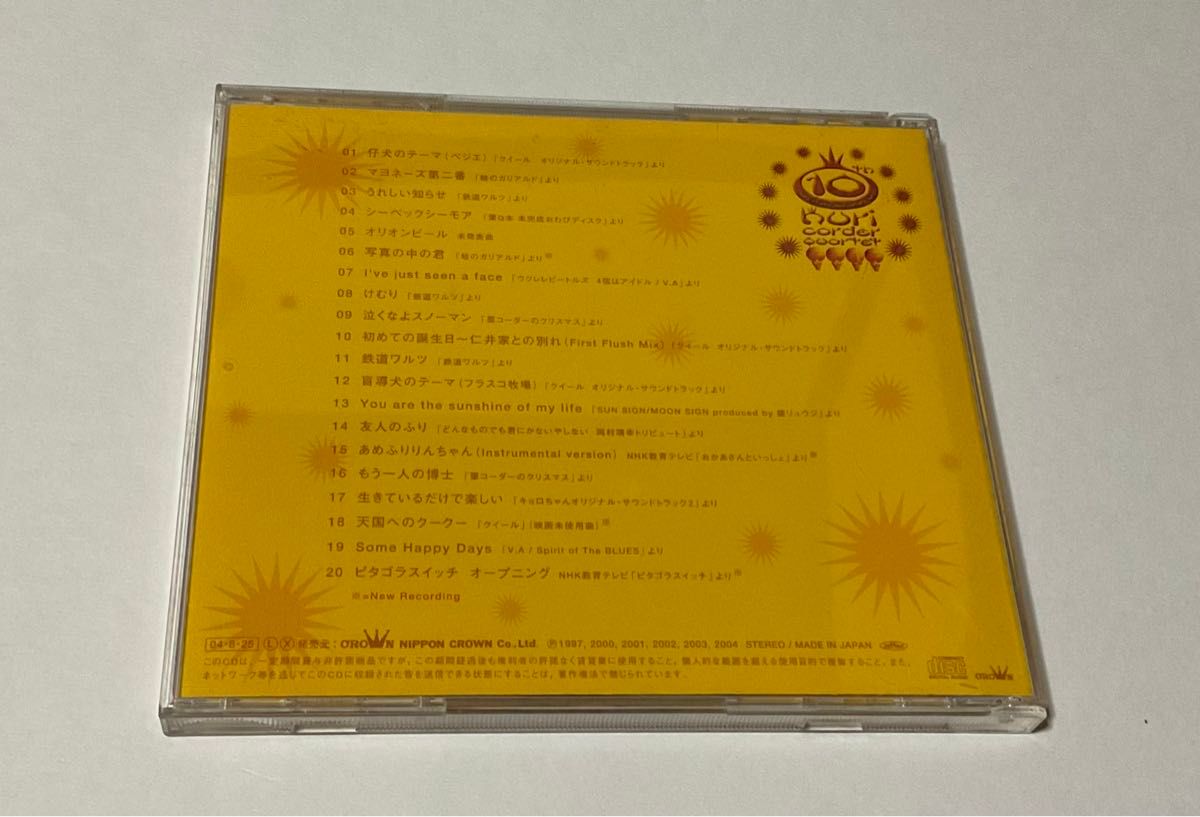 CD  栗コーダーカルテット  アンソロジー 20 songs in early 10 years (1994〜2004)