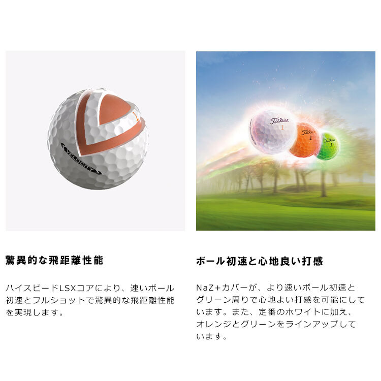 即決 ■ 送料サービス ■ Titleist ■ タイトリスト ■ VELOCITY ■ ベロシティ （ホワイト） ■ ２ダース_画像3