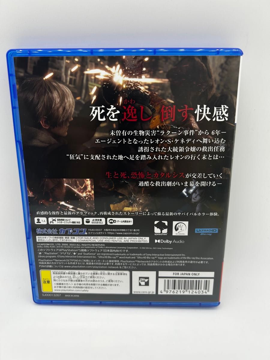 バイオハザードRE:4  BIOHAZARD PS5 ジャケット訳あり