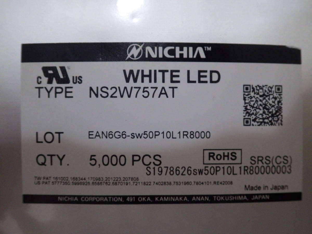 予約中！】 NS2W757AT 白色 5000個 LED - livenationforbrands.com