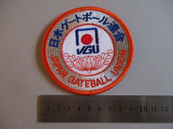 日本ゲートボール連合 JGA ワッペン/菊JAPAN GATEBALL UNIONスポーツ門球UMPIREライセンスREFEREEレフェリー審判パッチPATCH V201_画像9
