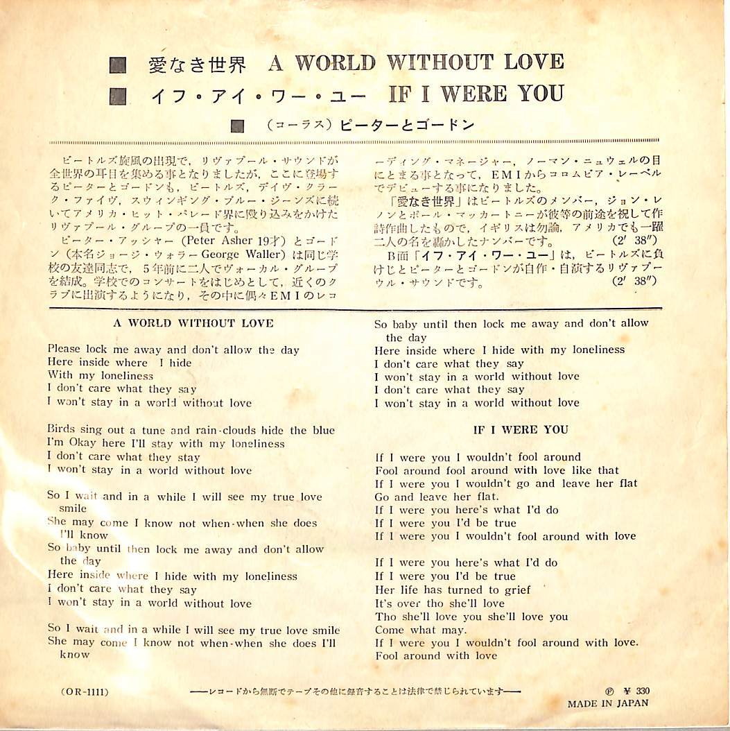 C00198781/EP/ピーターとゴ－ドン(PETER ＆ GORDON)「A World Without Love 愛なき世界 / If I Were You (1964年・OR-1111・ヴォーカル)_画像2