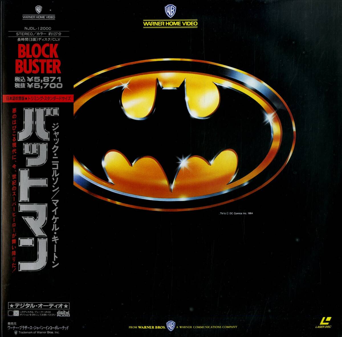 B00180357/LD2枚組/ジャック・ニコルソン/マイケル・キートン「バットマン」の画像1