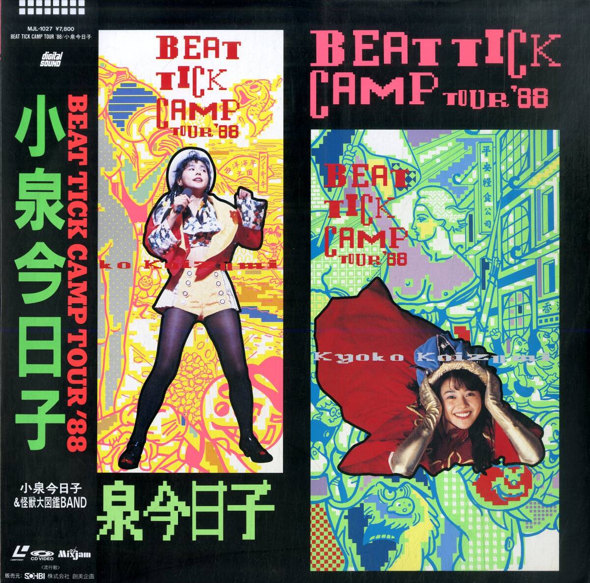 B00180753/LD/小泉今日子「Beat Tick Camp Tour 88」_画像1