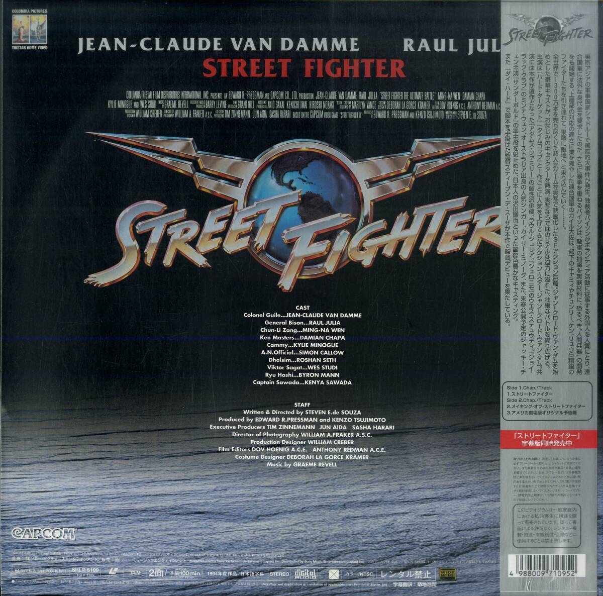 B00180012/LD/ジャン＝クロード・ヴァン・ダム「ストリートファイター Street Fighter (Widescreen) (1995年・SRLP-5109)」の画像2
