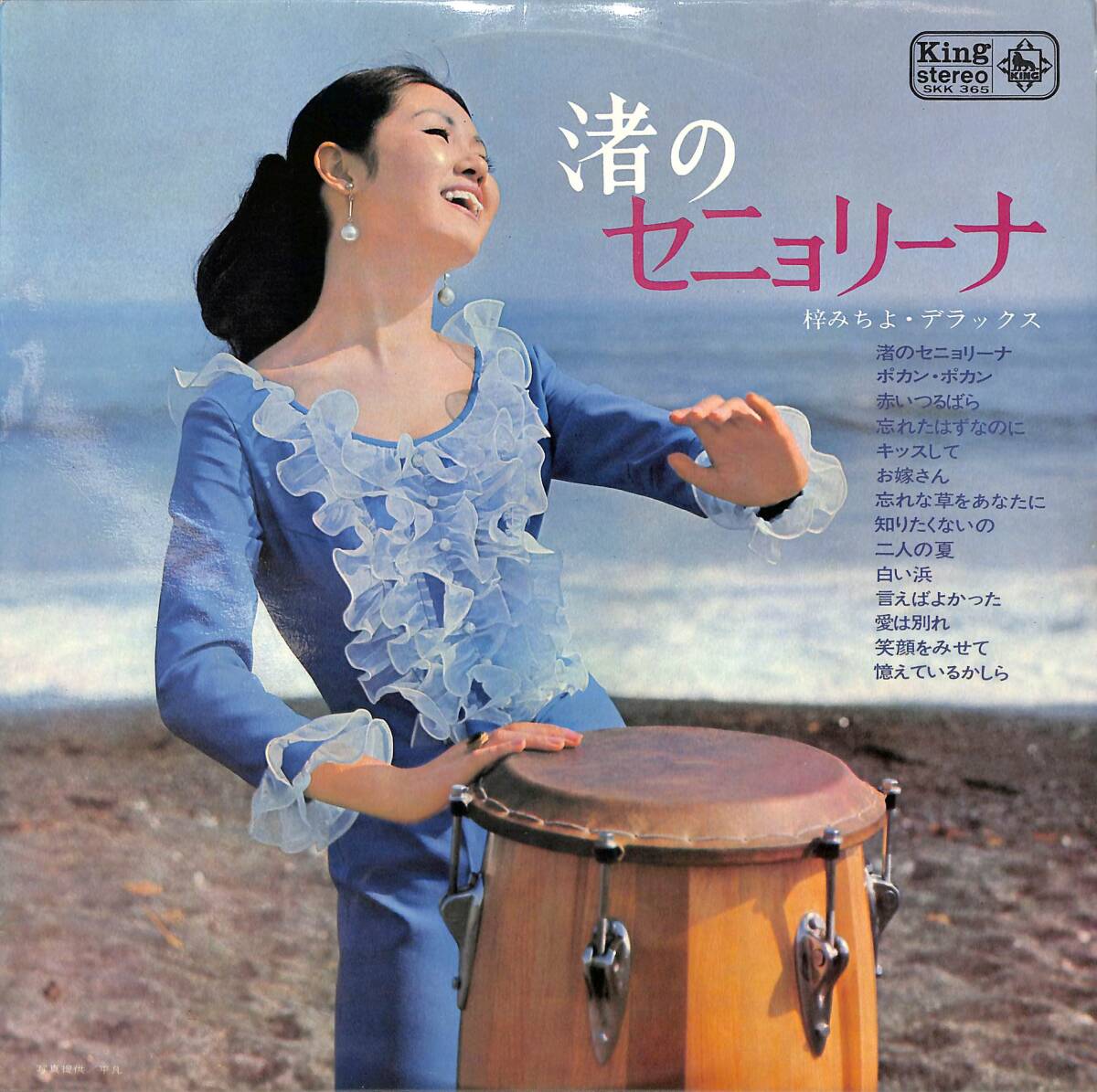 A00587861/LP/梓みちよ「渚のセニョリータ / 梓みちよ・デラックス (1967年・SKK-365)」_画像1