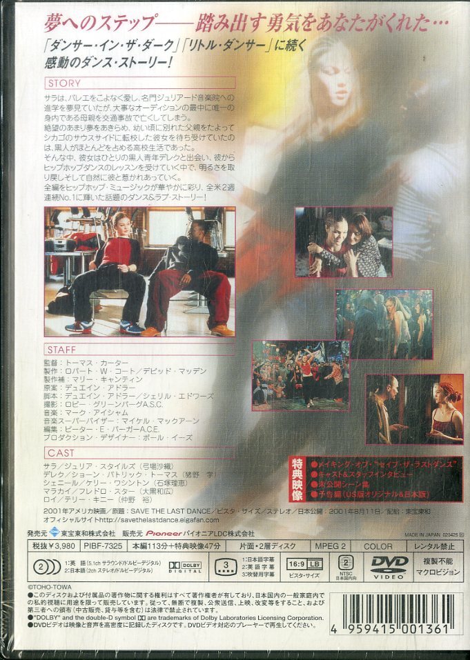 G00031878/DVD/ジュリ・スタイルズ「セイブ・ザ・ラストダンス」_画像2