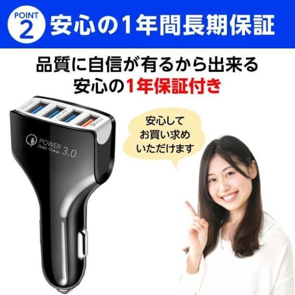 ①シガーソケット 黒 急速 小型 USB 4口 QC3.0 小型 12V 2_画像2