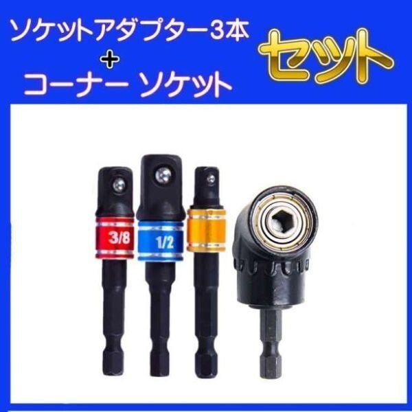 ① socket adaptor 3 pcs set L type socket adaptor set black 2