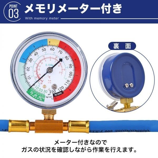①エアコン ガス チャージ ホース ロング 70cm R134a 日本語説明書 ガス3本セットの画像4