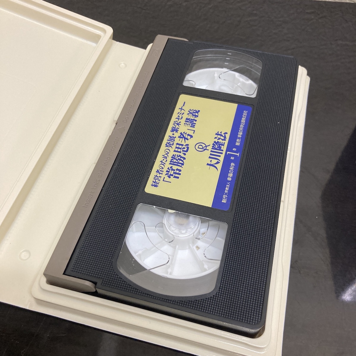 大川隆法 VHS ビデオテープ 4本セット（4巻はケースのみ） 経営者のための 発展・繁栄セミナー 幸福の科学 - r153の画像7