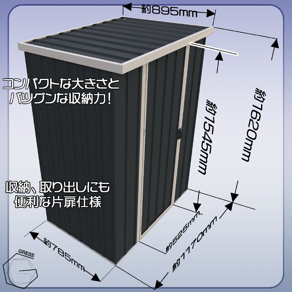 【条件あり送料無料！】GRESS ヨーロッパ風物置 メタルシェッド 片開き 物置小屋 倉庫 収納庫 4x3フィート チャコールカラー_画像2