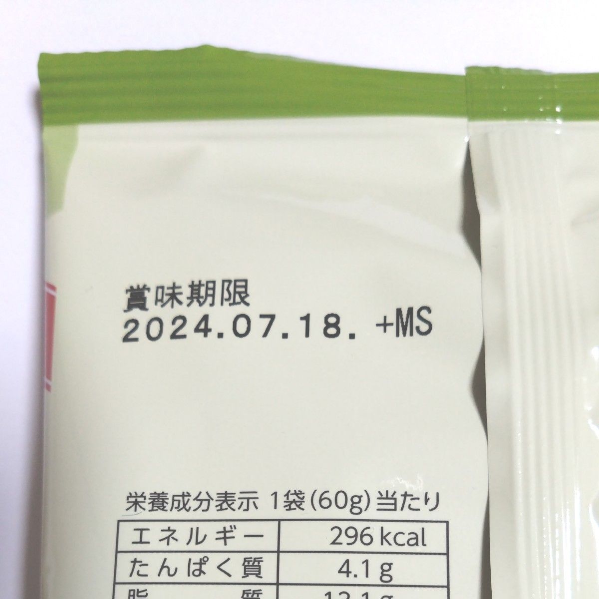 【期間限定】松永製菓 しるこサンド 2個セット　桜、抹茶