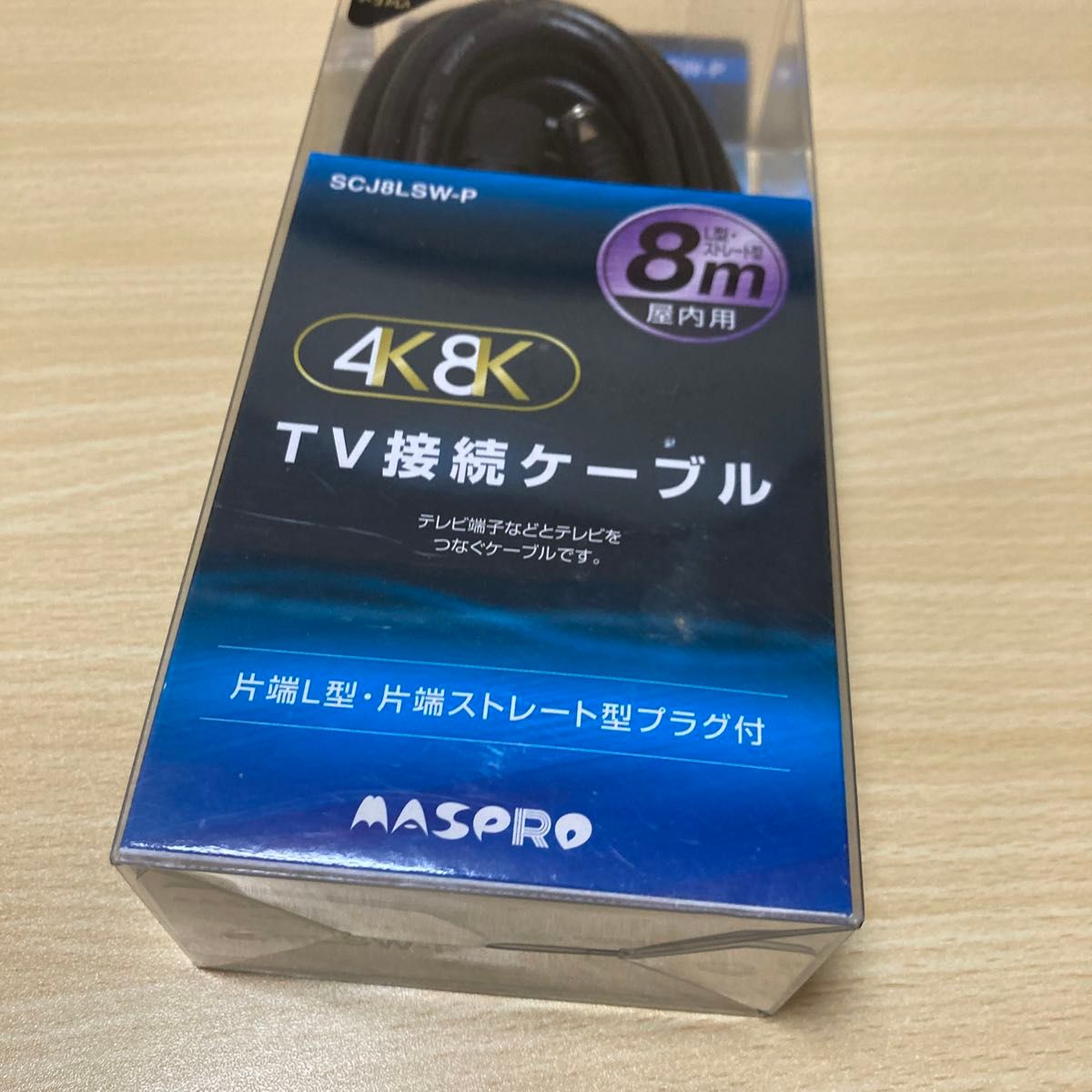 マスプロ 4K8K衛星放送対応 屋内用 TV接続ケーブル (L-S8m) ブラック SCJ8LSW-P [SCJ8LSWP]