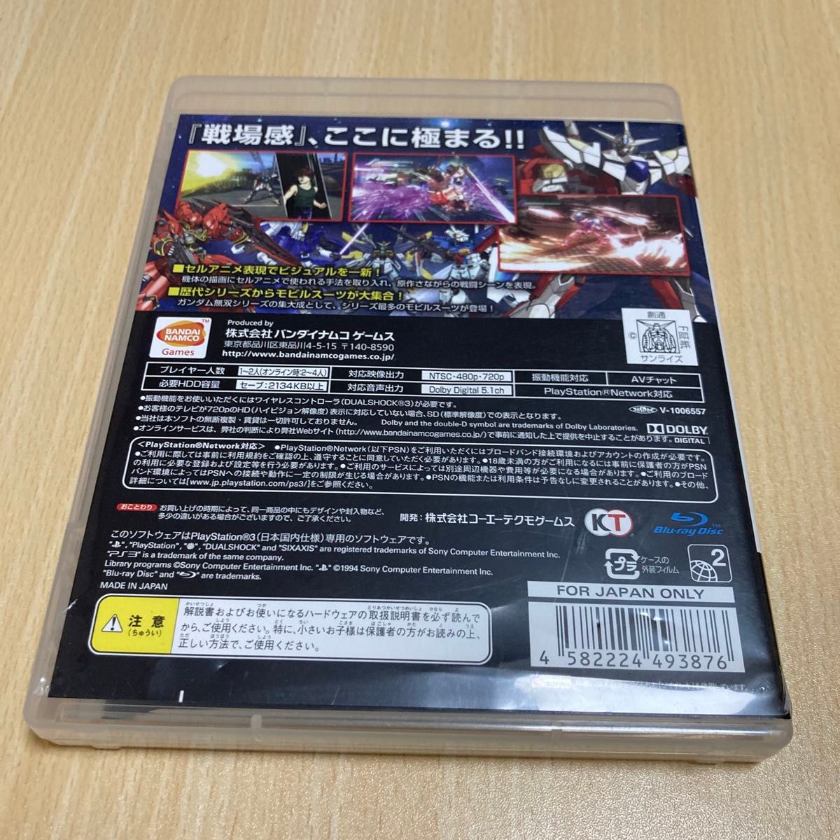 【PS3】 ガンダム無双3 [通常版］