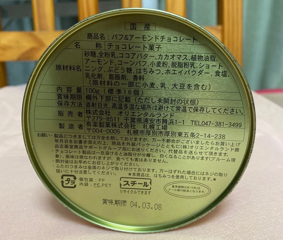 ディズニー　クラシックプーぬいぐるみ & クラシックプーお菓子缶（中身なし）セット