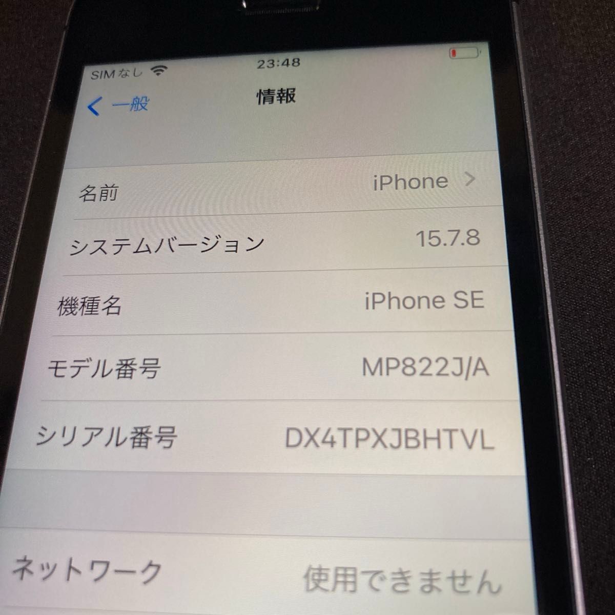 iPhone SE 32GB バッテリー100%  SIMフリー Apple スマホ本体　第1世代　管理4