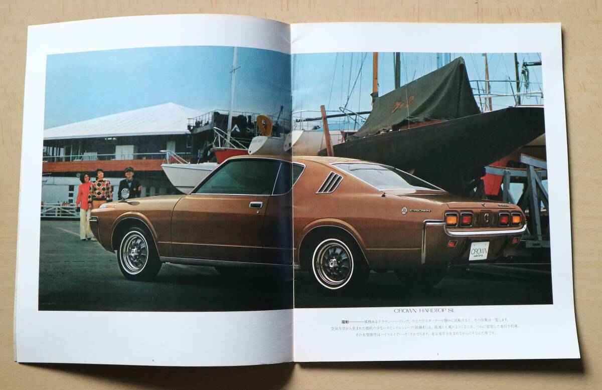 トヨタ クラウンハードトップ　カタログ　1972(昭和47)年_画像3