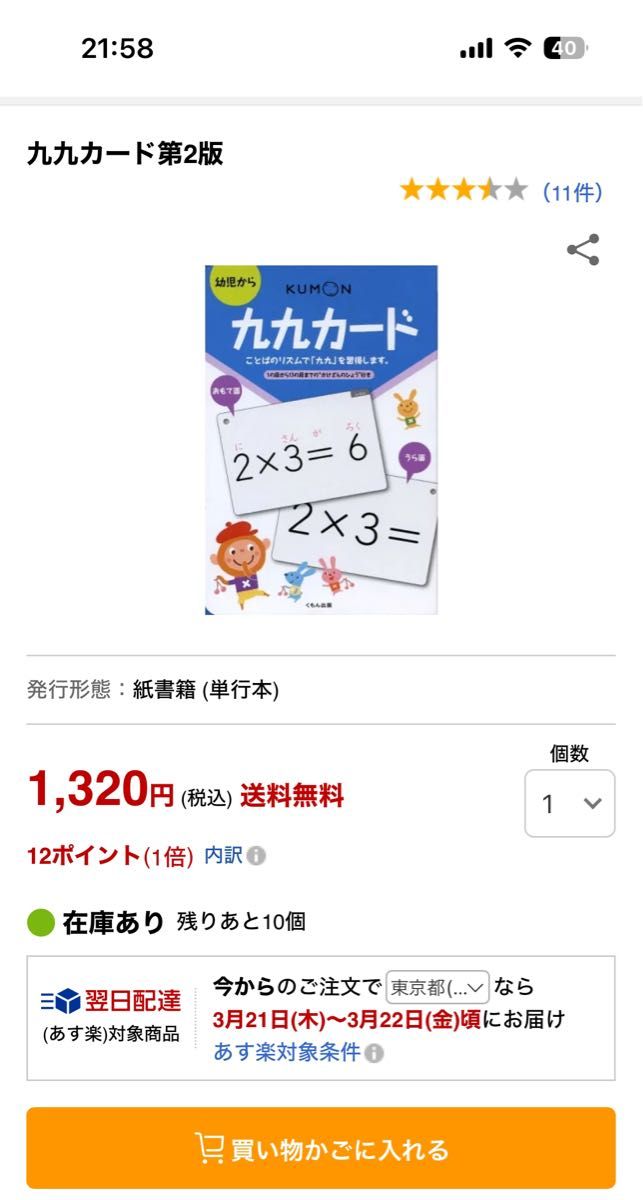 九九カード、かるた、きせつカード3点セット