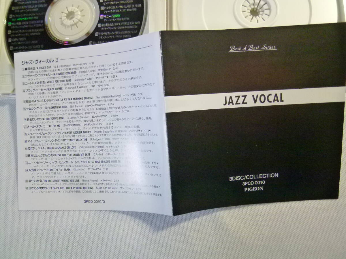 Jazz Vocal Best Selection 3discs全48曲！ジャズ・ヴォーカル・ベスト・セレクション - Julie London - Helen Merrill - Dinah Shore_画像5