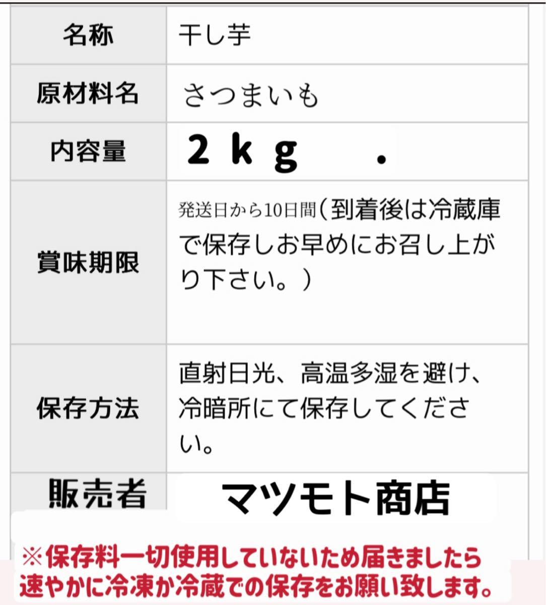 新物　真空パック包装　無添加　大人気　厳選素材　ねっとり系　高級黄金干し芋2kg_画像10