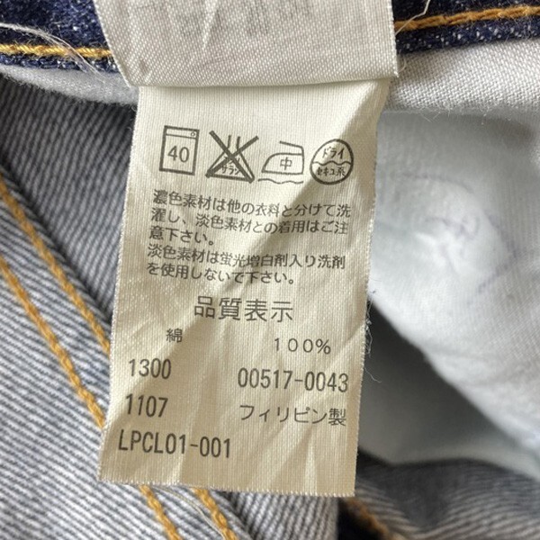 ブーツカット! 00s Levi's 極東 リーバイス 517 ヴィンテージ ローライズ フレア ジーンズ デニムパンツ 濃い 濃紺 W30 メンズ 古着 希少_画像8