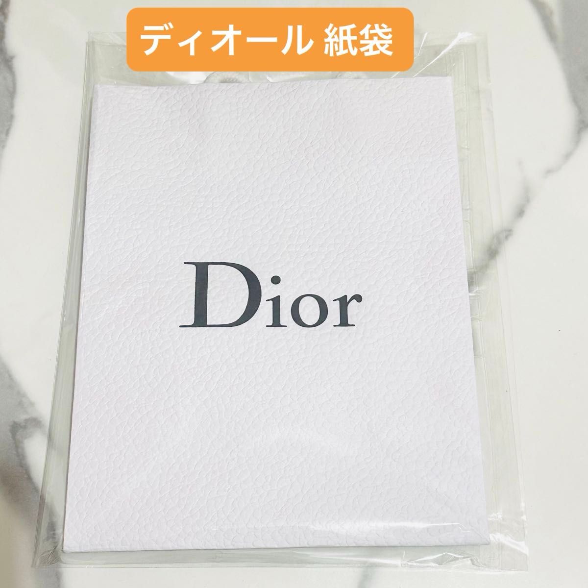 Dior クリスチャンディオール 紙袋 ショップ袋 紙袋ショッパー