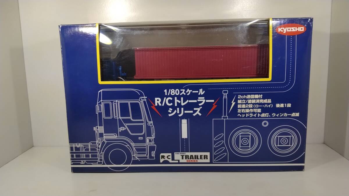 京商1/80スケールR/Cトレーラーシリーズ日野プロフィア40ftコンテナ車_画像1