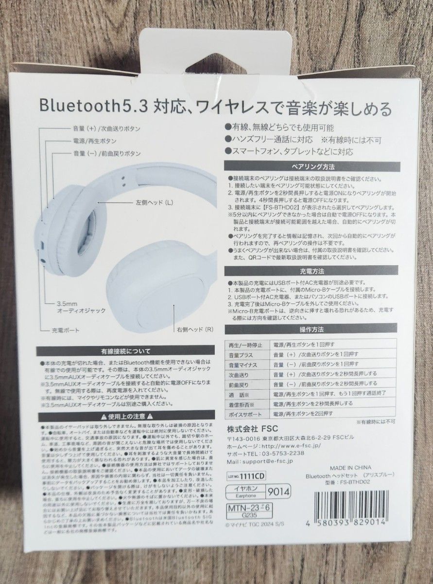 ダイソー TGC 東京ガールズコレクション ヘッドホン  アリスブルー ヘッドホン Bluetooth ヘッドフォン ワイヤレス